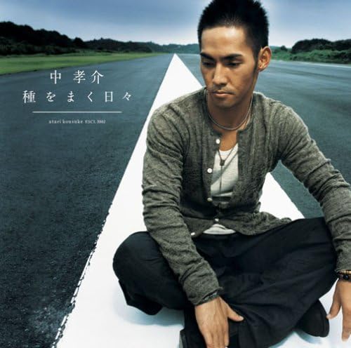 CD KOUSUKE ATARI, HAN XUE, KYOGO KAWAG - Tanewomakuhibi ESCL3002PROMO Japan Japanese Pop/Rock Used
CD KOUSUKE ATARI, HAN XUE, KYOGO KAWAG - Tanewomakuhibi ESCL3002PROMO Japan Japanese Pop/Rock Used