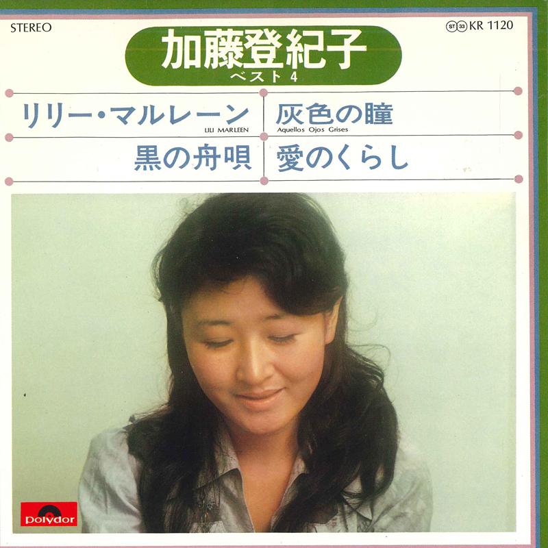 7inch Record TOKI KATO - Katou toki Best yon KR1120 POLYDOR Japan Japanese Pop/Rock Used
7inch Record TOKI KATO - Katou toki Best yon KR1120 POLYDOR Japan Japanese Pop/Rock Used
