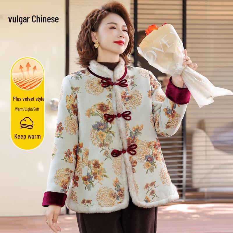 Elegant Women s Chinese Style Padded Winter Coat 2XL
Elegant Women s Chinese Style Padded Winter Coat 2XL