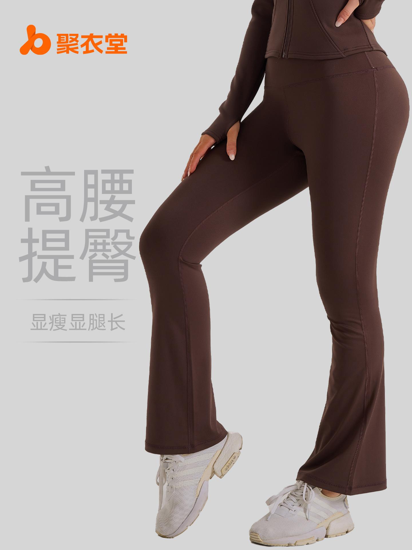 European Peach Nude High-Waist Flared Yoga Pants Large
European Peach Nude High-Waist Flared Yoga Pants Large