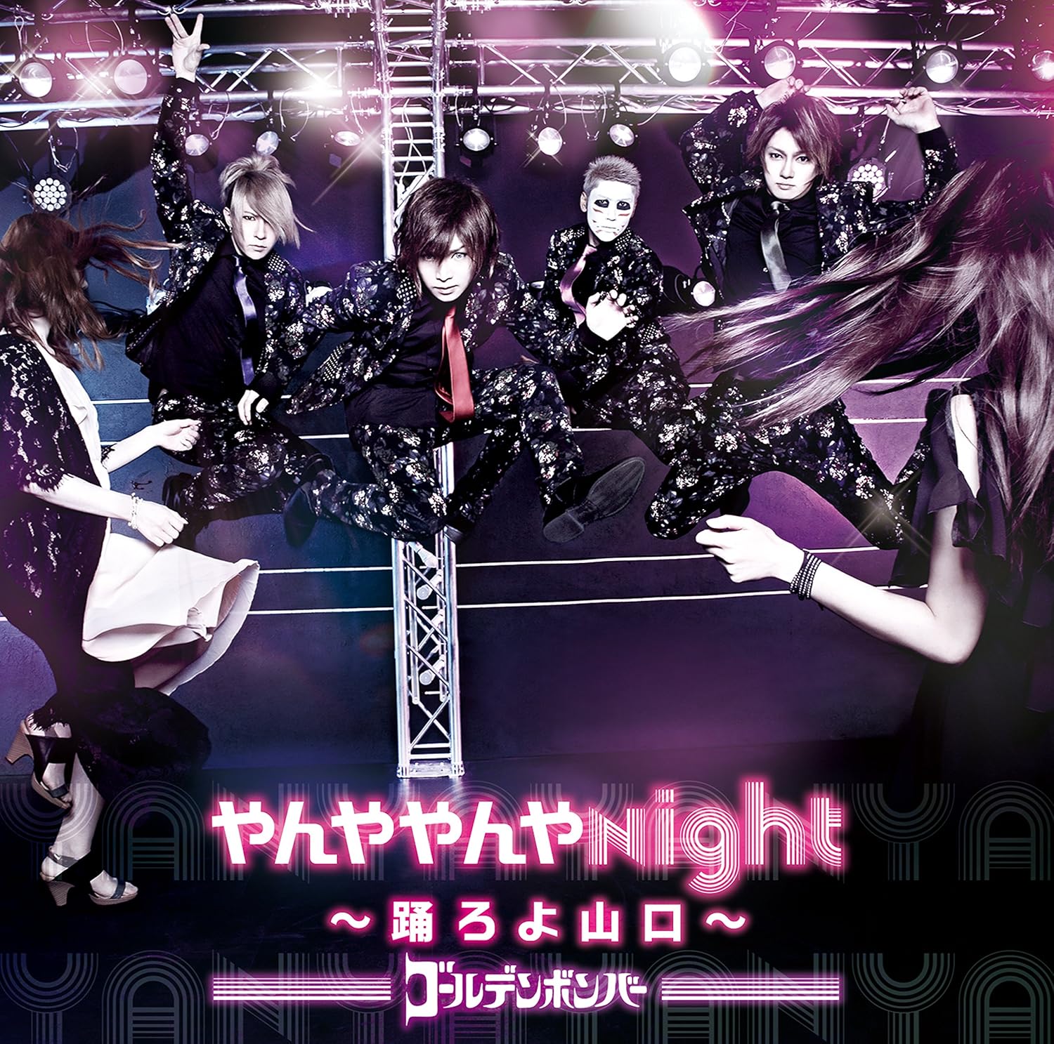 CD GOLDEN BOMBER Yan yaya n ya night odoro yo yamag EAZZ0235 Zany Zap Japan ObiJapanese PopRock Used
CD GOLDEN BOMBER Yan yaya n ya night odoro yo yamag EAZZ0235 Zany Zap Japan ObiJapanese PopRock Used