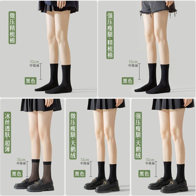 New style calf socks, over-the-knee socks, mid-high and long tube socks for women, autumn and winter pressure slimming socks, black jk Socks Ice silk sheer socks
New style calf socks, over-the-knee socks, mid-high and long tube socks for women, autumn and winter pressure slimming socks, black jk Socks Ice silk sheer socks