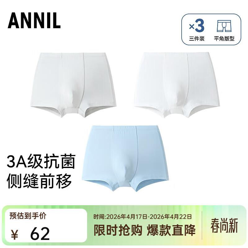Annil Boys 3-Pack 3A Antibacterial Cotton Boxer Briefs 150
Annil Boys 3-Pack 3A Antibacterial Cotton Boxer Briefs 150