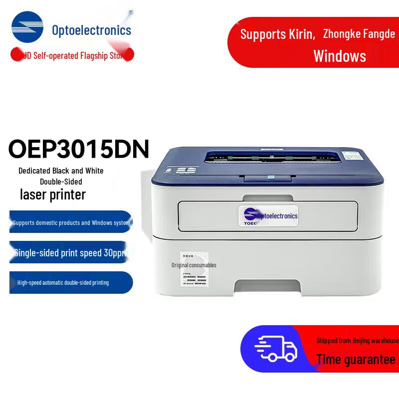 Guangdiantong OEP3015DN A4 Black and White Laser Printer CN plug (adapter included)
Guangdiantong OEP3015DN A4 Black and White Laser Printer CN plug (adapter included)
