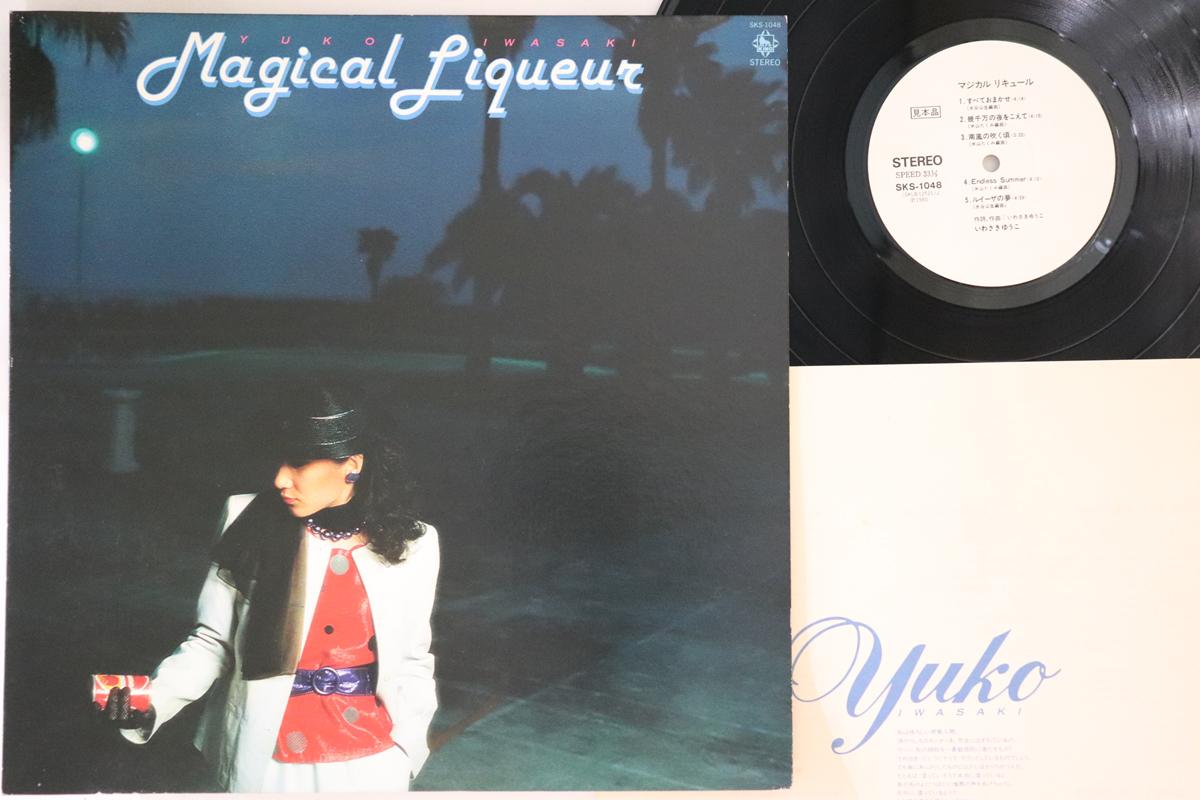 LP Record YUUKO IWASAKI - Magical Liqueur SKS1048PROMO KING 1980 Japan Japanese Pop/Rock Used
LP Record YUUKO IWASAKI - Magical Liqueur SKS1048PROMO KING 1980 Japan Japanese Pop/Rock Used