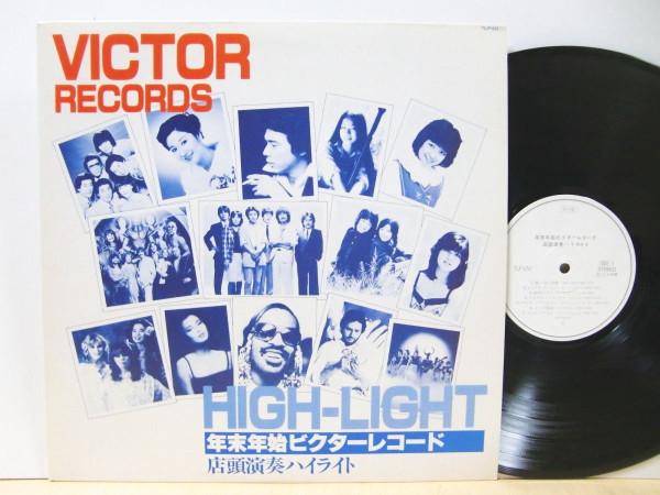 LP Record VARIOUS Victor Records HighLight TLP652 VICTOR 1980 Japan Japanese PopRock Used
LP Record VARIOUS Victor Records HighLight TLP652 VICTOR 1980 Japan Japanese PopRock Used