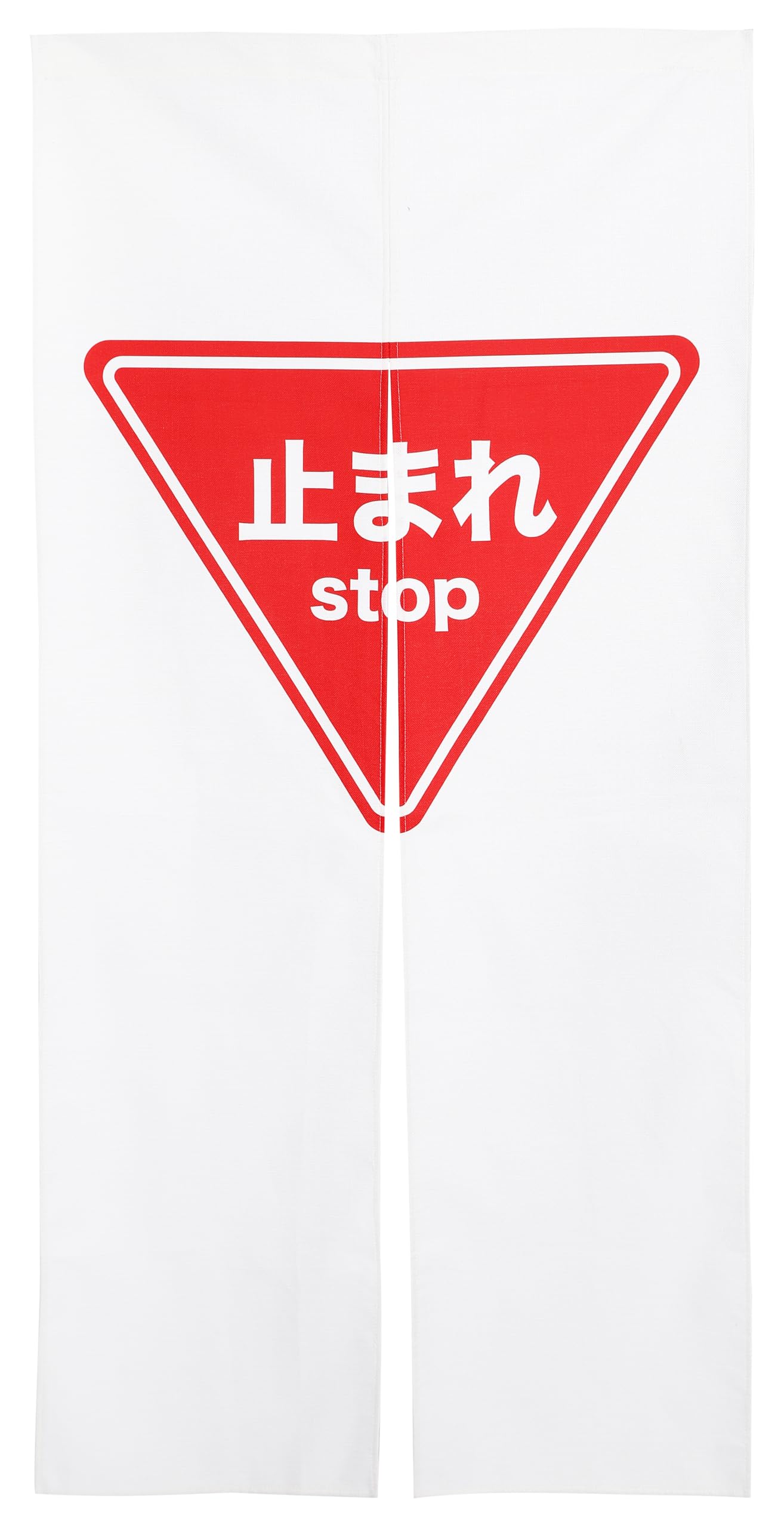 Noren curtain 180cm long sign road traffic no entry no trespassing stop slow down stop interesting unique cute optical illusion long length decoration
Noren curtain 180cm long sign road traffic no entry no trespassing stop slow down stop interesting unique cute optical illusion long length decoration