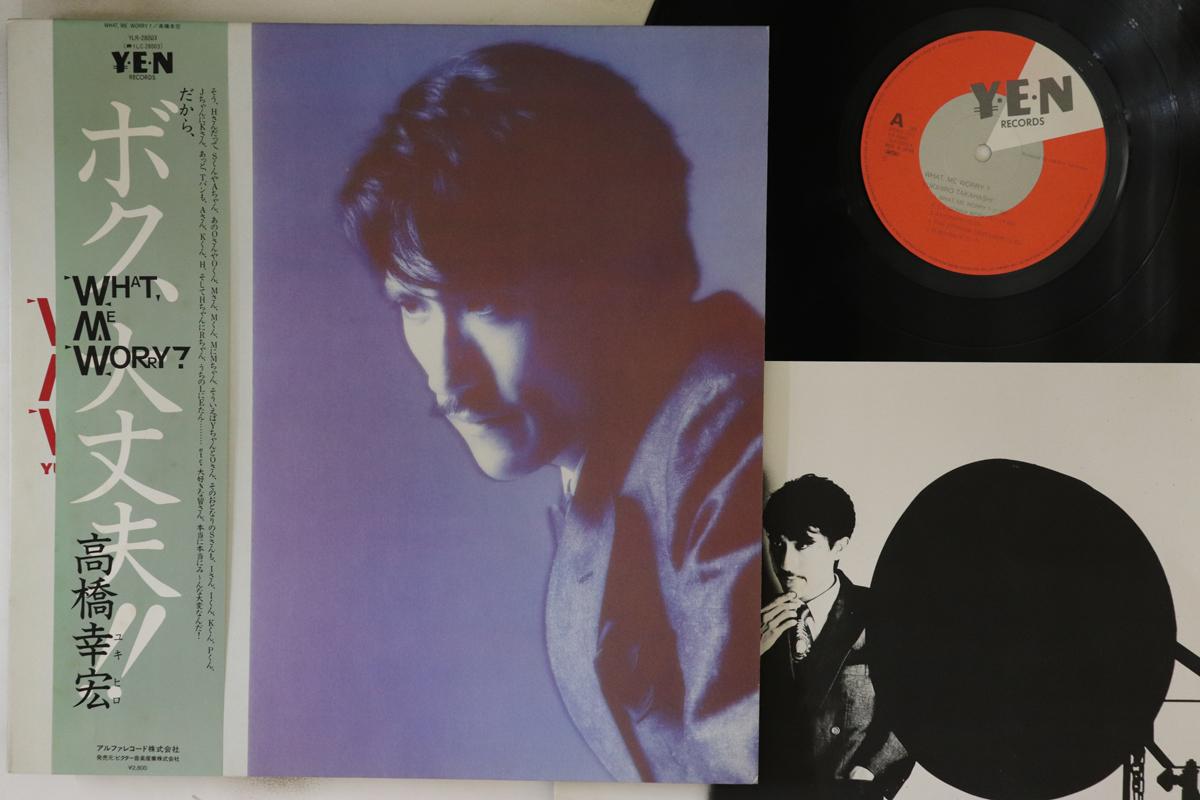 LP Пластинка YUKIHIRO TAKAHASHI - Boku Daijyoubu YLR28003 YEN 1982 Япония Оби Японская Поп/Рок Б/У
LP Пластинка YUKIHIRO TAKAHASHI - Boku Daijyoubu YLR28003 YEN 1982 Япония Оби Японская Поп/Рок Б/У