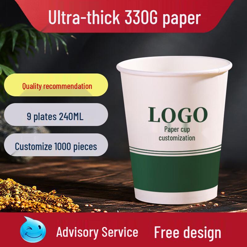 ZISIZ Disposable Paper Cups
ZISIZ Disposable Paper Cups