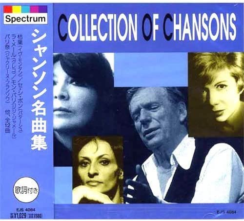 CD YVES MONTAND, JACQUELINE FRANÇOIS, - Chanson masterpiece collection EJS- EJS4084 Japan World Music Used
CD YVES MONTAND, JACQUELINE FRANÇOIS, - Chanson masterpiece collection EJS- EJS4084 Japan World Music Used