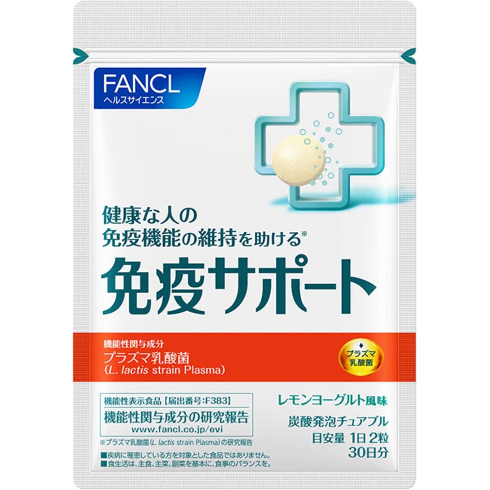 Fancl Immune Support 30-Day Supply 60 Capsules Other (check locks, tongue cleaners, etc.) Immunity Other (check locks, tongue cleaners, etc.) 1
Fancl Immune Support 30-Day Supply 60 Capsules Other (check locks, tongue cleaners, etc.) Immunity Other (check locks, tongue cleaners, etc.) 1