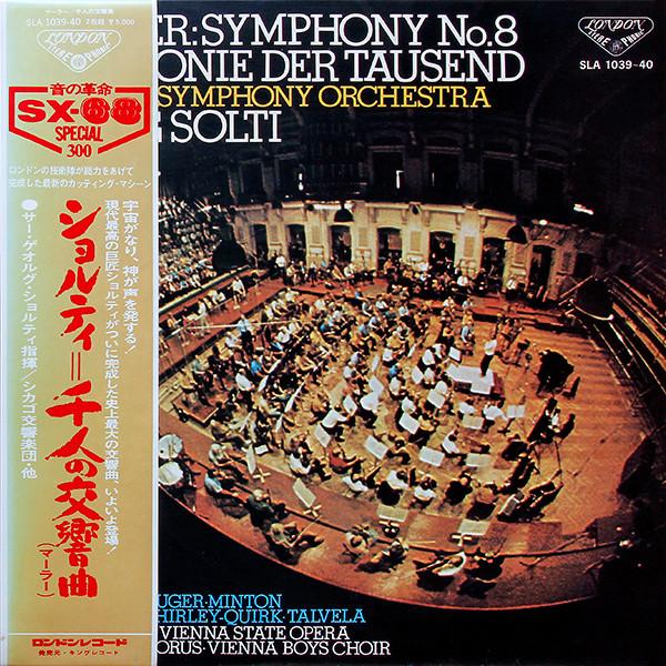 LP Record GEORG SOLTI, CHICAGO SYMPHONY ORCHE - Mahler: Symphony No. 8 SLA103940 LONDON 1973 Japan Classical Used
LP Record GEORG SOLTI, CHICAGO SYMPHONY ORCHE - Mahler: Symphony No. 8 SLA103940 LONDON 1973 Japan Classical Used