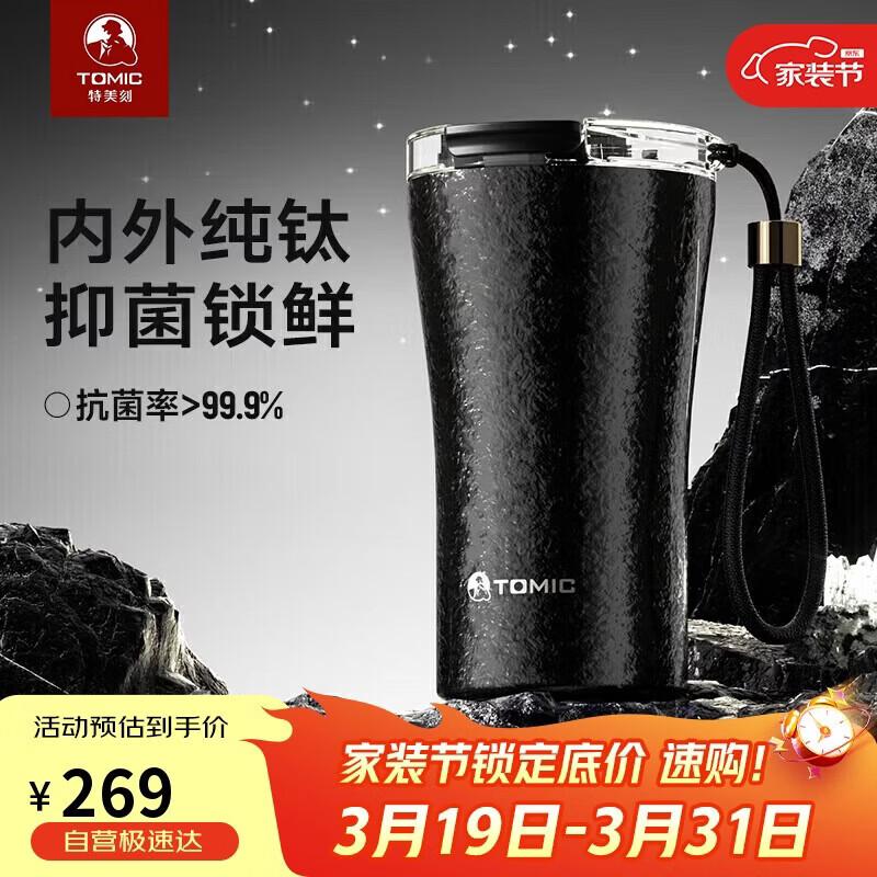 TOMIC Bubble Titan Pure Titanium Insulated Beverage Cup
TOMIC Bubble Titan Pure Titanium Insulated Beverage Cup