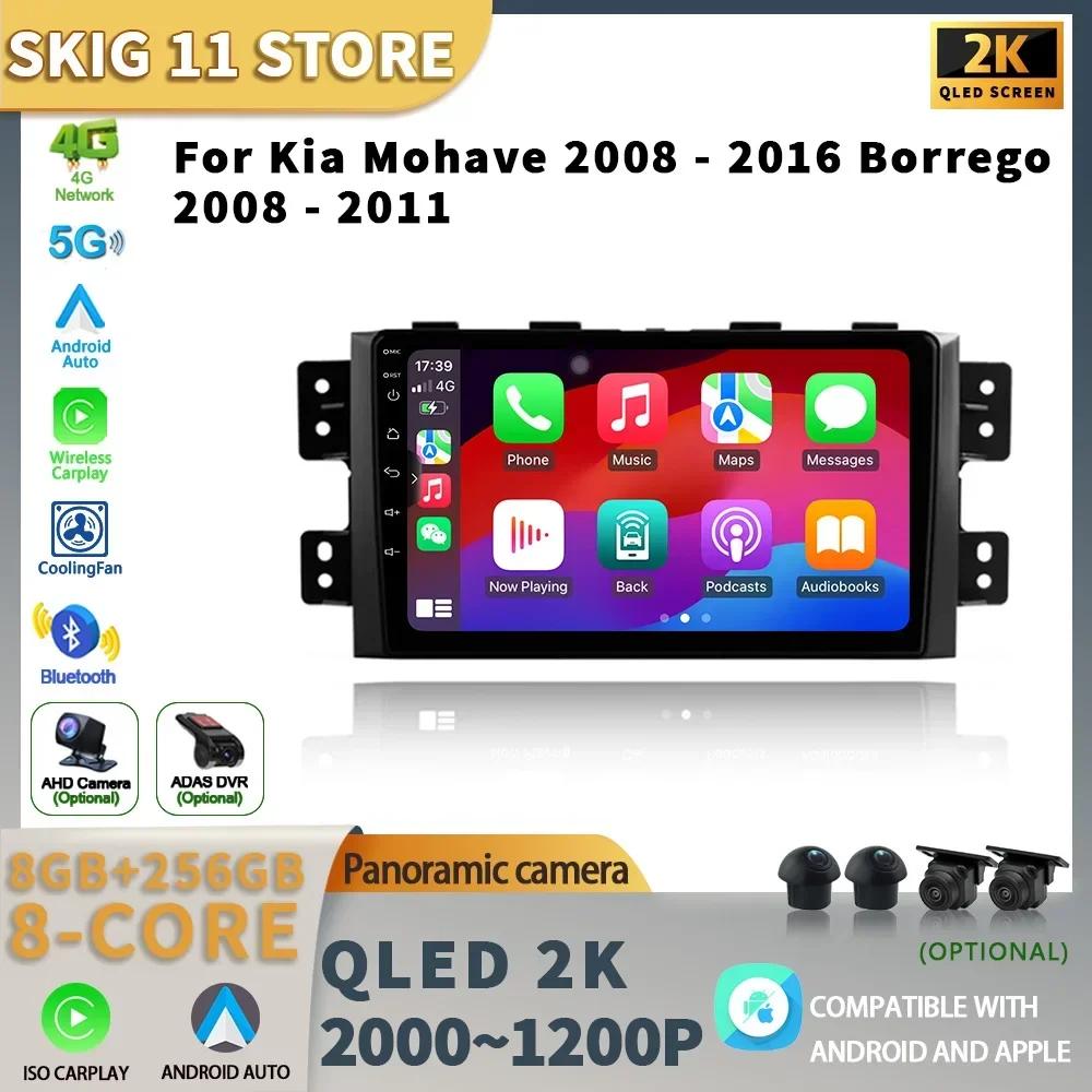 Для Kia Mohave 2008-2016 Borrego 2008-2011 Автомобильное радио GPS Android 13 CarPlay Навигация Автомобильный мультимедийный стереоэкран 4G CHINA
Для Kia Mohave 2008-2016 Borrego 2008-2011 Автомобильное радио GPS Android 13 CarPlay Навигация Автомобильный мультимедийный стереоэкран 4G CHINA