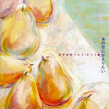 CD YUMI ARAI Anohinikaeritai araiyumi Besthit FACL30021 Alfa 1992 Japan Japanese PopRock Used
CD YUMI ARAI Anohinikaeritai araiyumi Besthit FACL30021 Alfa 1992 Japan Japanese PopRock Used