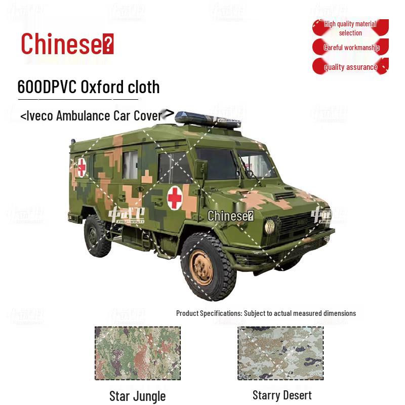Zhongwuwei Iveco Ambulance All-Weather Car Cover 600D PVC Oxford Cloth
Zhongwuwei Iveco Ambulance All-Weather Car Cover 600D PVC Oxford Cloth