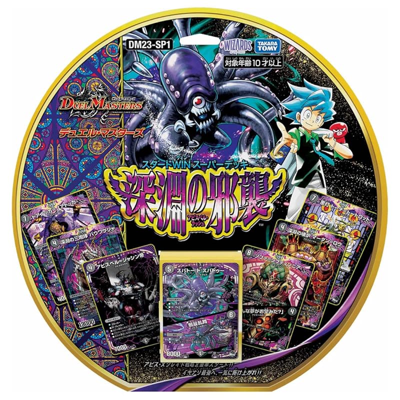 Takara Tomy (TAKARA) TOMY) DM23-SP1 Duel Masters TCG Start WIN Super Deck evil attack of the abyss
Takara Tomy (TAKARA) TOMY) DM23-SP1 Duel Masters TCG Start WIN Super Deck evil attack of the abyss