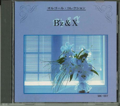 CD VARIOUS - Music Box Collection B x & X MK1017 MIC Japan New Age & Easy Listening Used
CD VARIOUS - Music Box Collection B x & X MK1017 MIC Japan New Age & Easy Listening Used