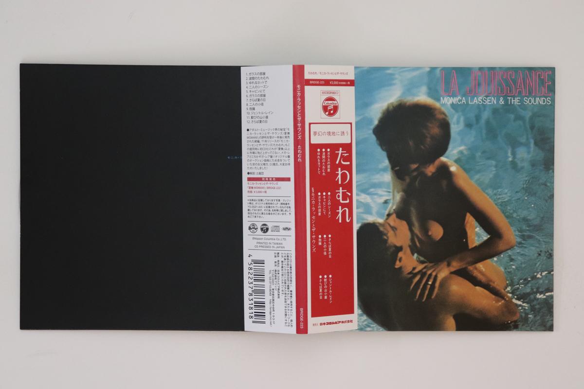 CD MONICA LASSEN & THE SOUNDS - La Jouissance BRIDGE223 COLUMBIA 2015 Japan Obi Japanese Enka Used
CD MONICA LASSEN & THE SOUNDS - La Jouissance BRIDGE223 COLUMBIA 2015 Japan Obi Japanese Enka Used