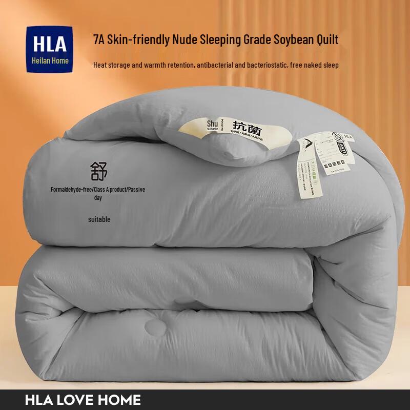 HLA Soy Fiber Antibacterial Winter Quilt
HLA Soy Fiber Antibacterial Winter Quilt