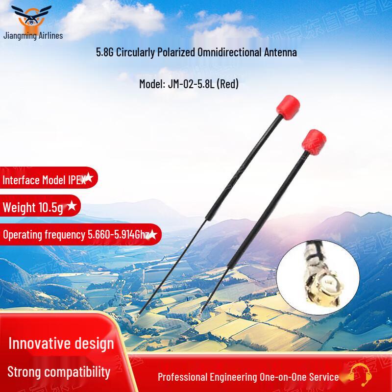 Jiangming Aviation 5.8G Circularly Polarized L-Antenna (CN version)
Jiangming Aviation 5.8G Circularly Polarized L-Antenna (CN version)
