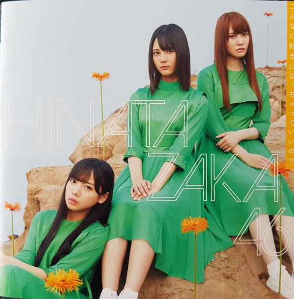 CD HINATAZAKA46 Konnanisukininacchatteiino TYPEA SRCL11310 46 2019 Japan ObiJapanese PopRock Used
CD HINATAZAKA46 Konnanisukininacchatteiino TYPEA SRCL11310 46 2019 Japan ObiJapanese PopRock Used