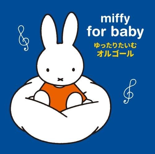 CD VARIOUS Miffy Akachan no tame no Yuttarita KICG8770 KING 2017 Japan ObiChildrens Used
CD VARIOUS Miffy Akachan no tame no Yuttarita KICG8770 KING 2017 Japan ObiChildrens Used