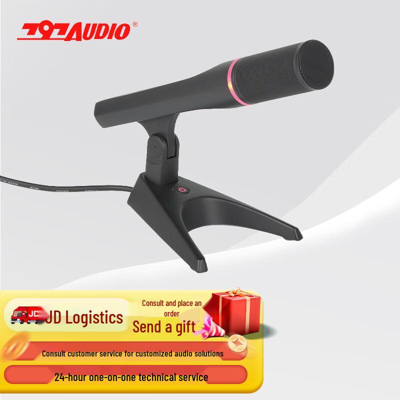 Wired Conference Gooseneck Microphone CR980H (CN version)
Wired Conference Gooseneck Microphone CR980H (CN version)