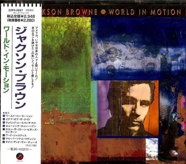 CD JACKSON BROWNE - World In Motion 22P22657PROMO Elektra/Asylum 1989 Japan Rock Used
CD JACKSON BROWNE - World In Motion 22P22657PROMO Elektra/Asylum 1989 Japan Rock Used