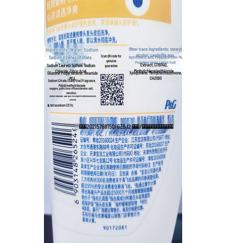 Head & Shoulders Lemon Essence Anti-Dandruff Shampoo
Head & Shoulders Lemon Essence Anti-Dandruff Shampoo