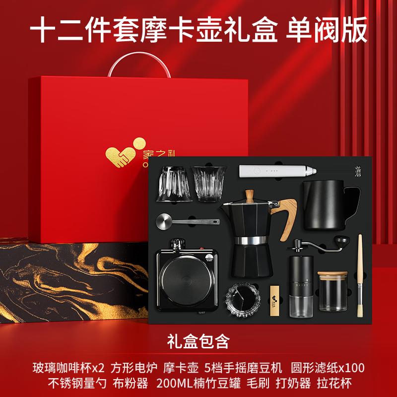 MingZhanXuan 12-Piece Pour Over & Moka Pot Coffee Set
MingZhanXuan 12-Piece Pour Over & Moka Pot Coffee Set