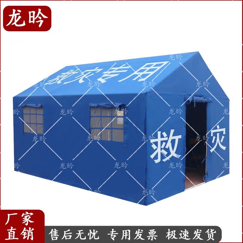Longyin Outdoor Emergency Relief Tent
Longyin Outdoor Emergency Relief Tent
