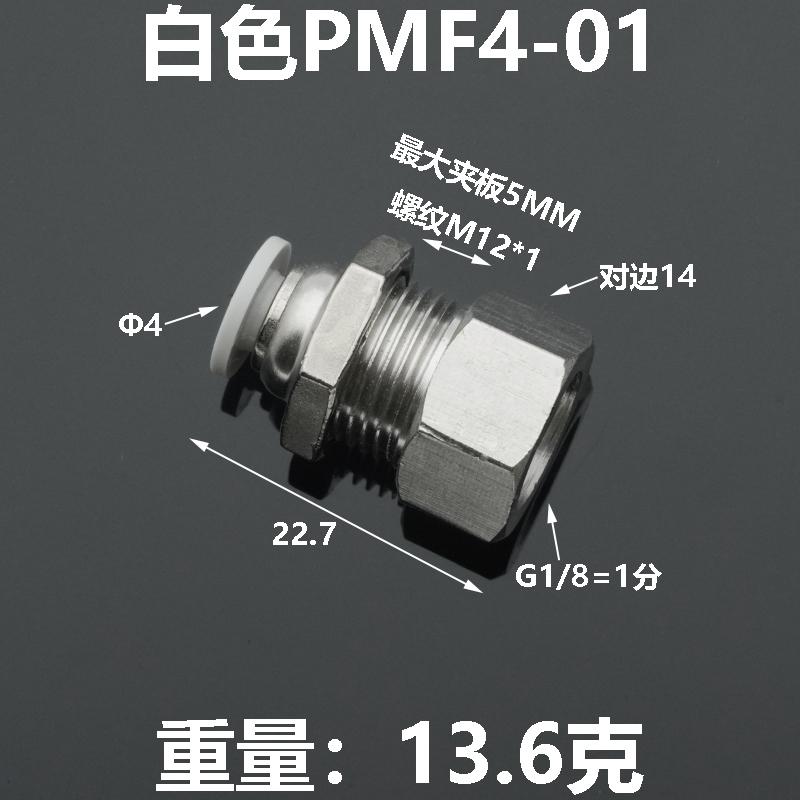 White Cap 1/8 1/4 3/8 1/2 BSP Female To 4 6 8 10 12 14 16 mm Push In Connect Bulkhead Plastic & Brass Pneumatic Air Fitting
White Cap 1/8 1/4 3/8 1/2 BSP Female To 4 6 8 10 12 14 16 mm Push In Connect Bulkhead Plastic & Brass Pneumatic Air Fitting
