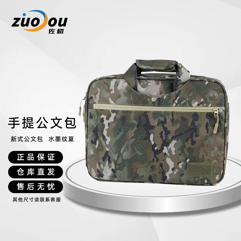 Zhulou Outdoor Ink Wash Pattern Waterproof Briefcase
Zhulou Outdoor Ink Wash Pattern Waterproof Briefcase