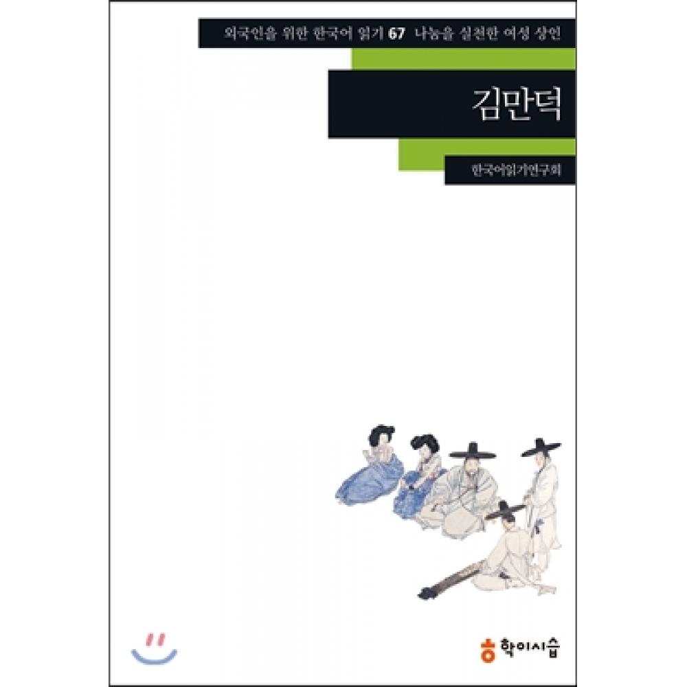 Учебный экзамен Ким Ман Док
Учебный экзамен Ким Ман Док