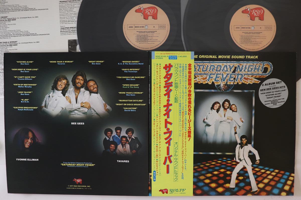 LP Record OST - Saturday Night Fever MWZ81056 RSO 1978 Japan Obi Soundtracks & Musicals Used
LP Record OST - Saturday Night Fever MWZ81056 RSO 1978 Japan Obi Soundtracks & Musicals Used