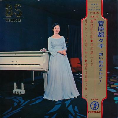 7inch Record TSUZUKO SUGAWARA - Renraku sen no uta/Enoshima Elegy/T NX13 TEICHIKU RECORD Japan Japanese Pop/Rock Used
7inch Record TSUZUKO SUGAWARA - Renraku sen no uta/Enoshima Elegy/T NX13 TEICHIKU RECORD Japan Japanese Pop/Rock Used