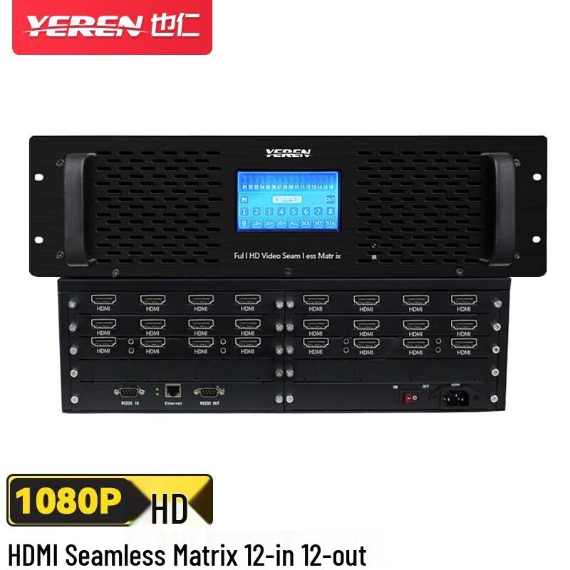 YHC17 12x12 Modular Seamless HDMI Video Wall Matrix Switcher
YHC17 12x12 Modular Seamless HDMI Video Wall Matrix Switcher