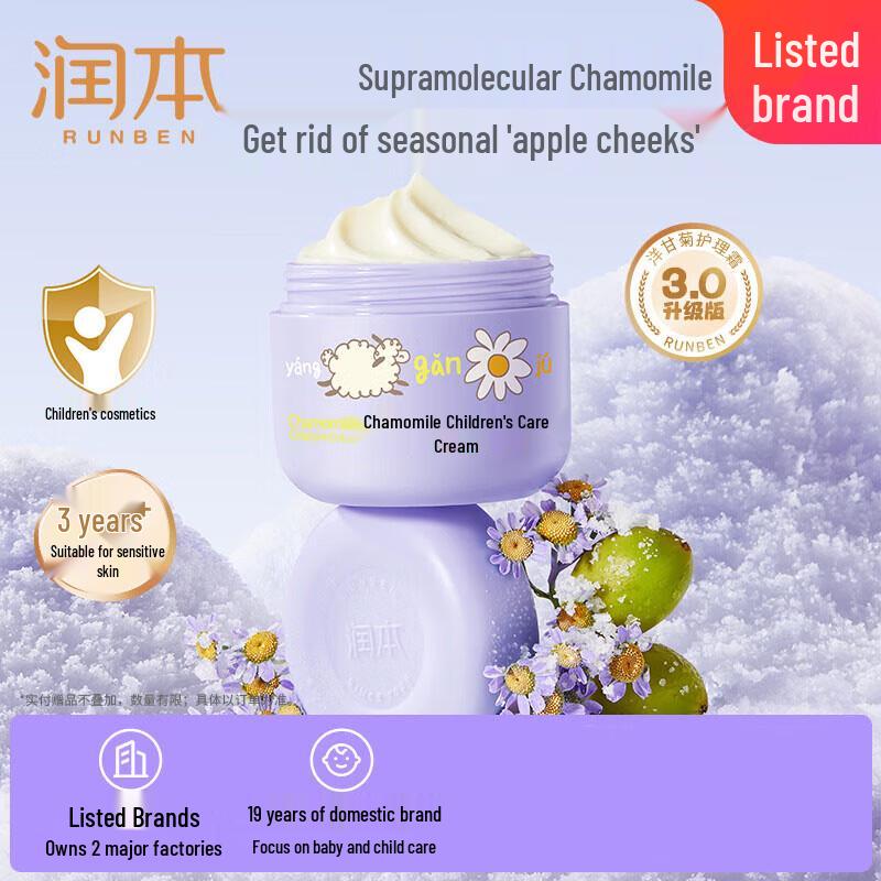RUNBEN Chamomile Baby & Kids Moisturizing Cream 50g
RUNBEN Chamomile Baby & Kids Moisturizing Cream 50g