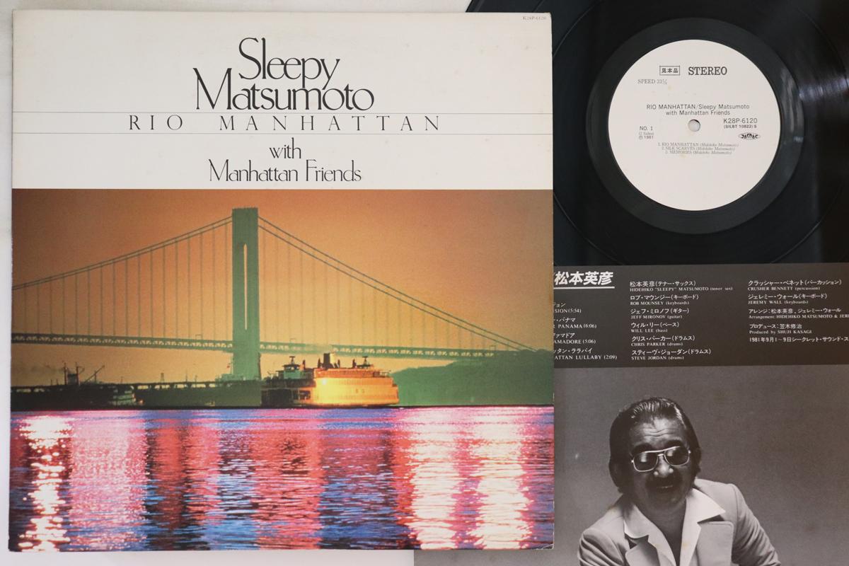 LP Record SLEEPY MATSUMOTO Rio Manhattan K28P6120PROMO SEVEN SEAS 1981 Japan Jazz Used
LP Record SLEEPY MATSUMOTO Rio Manhattan K28P6120PROMO SEVEN SEAS 1981 Japan Jazz Used