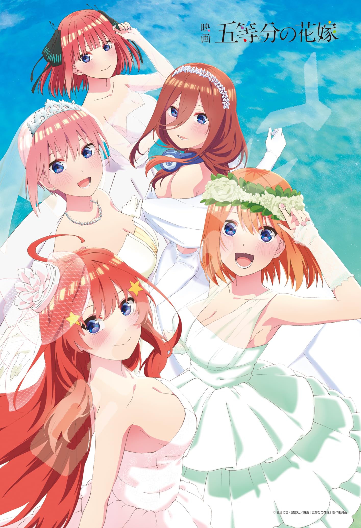Ensky Jigsaw The Quintessential Quintuplets Puzzle (300-1932)
Ensky Jigsaw The Quintessential Quintuplets Puzzle (300-1932)