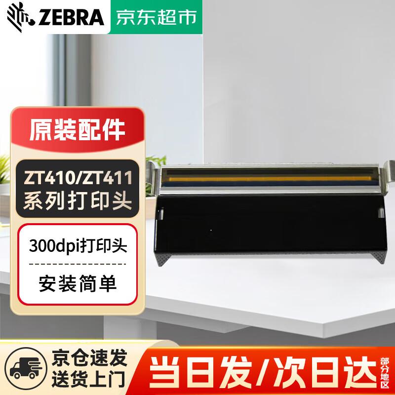 Zebra ZT410/ZT411 Series 300dpi Original Printhead CN plug (adapter included)
Zebra ZT410/ZT411 Series 300dpi Original Printhead CN plug (adapter included)
