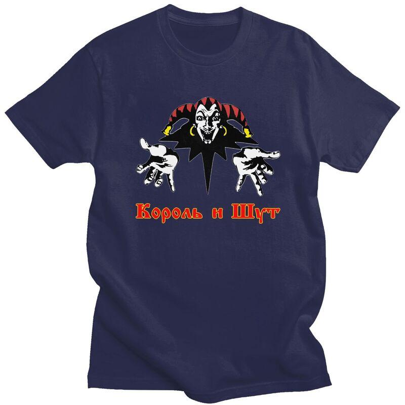 Custom Mens Korol I Shut T Shirt Short Sleeves Cotton Tshirts Classic Tshirt Summer Clown King Jester Tee Plus Size Clothing 4XL
Custom Mens Korol I Shut T Shirt Short Sleeves Cotton Tshirts Classic Tshirt Summer Clown King Jester Tee Plus Size Clothing 4XL