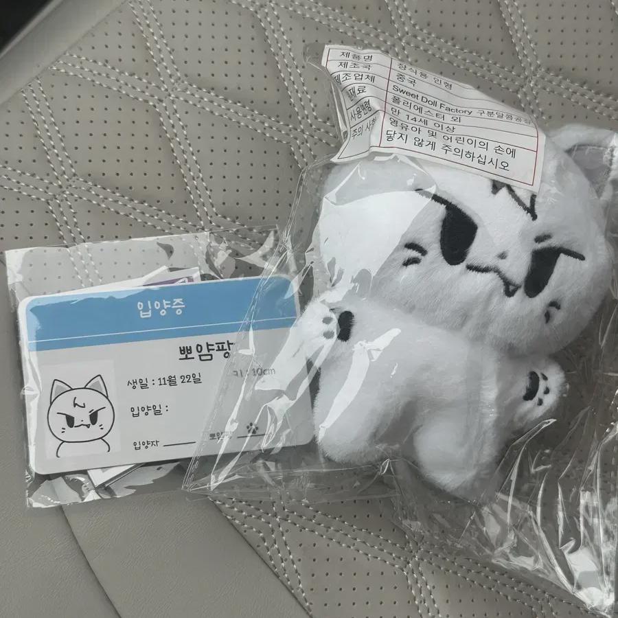 BTOB Со Ын Кван Кукла Пояпанг
BTOB Со Ын Кван Кукла Пояпанг