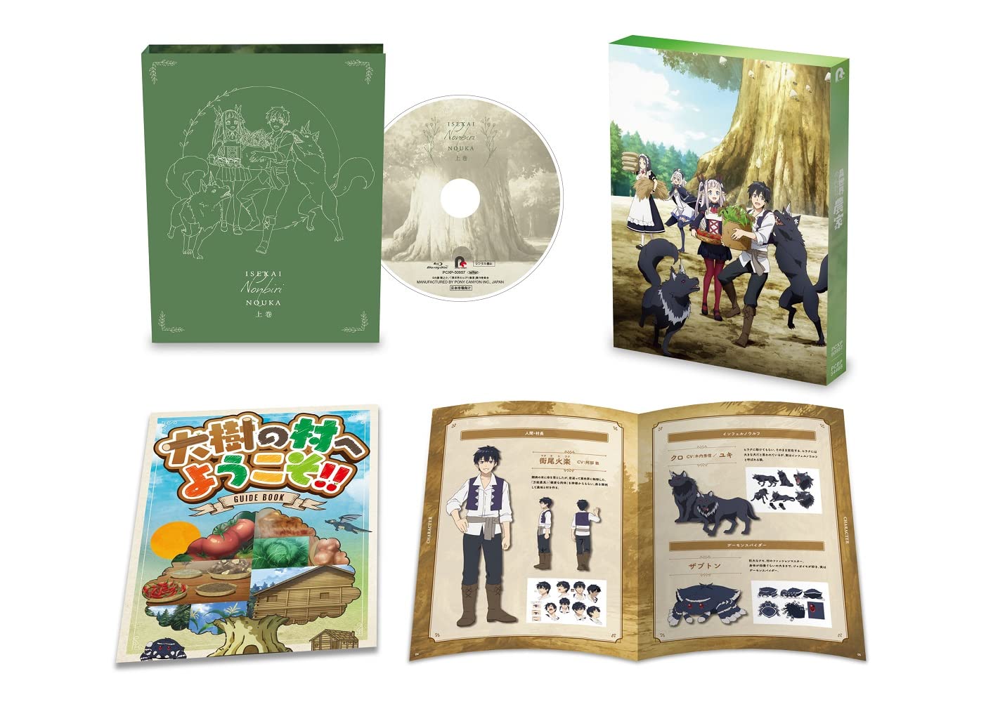 TV anime Farmer in Another Volume 1 size visual sheet set of 10 application ticket with serial number “Relaxing World” Blu-ray (L + included)
TV anime Farmer in Another Volume 1 size visual sheet set of 10 application ticket with serial number “Relaxing World” Blu-ray (L + included)