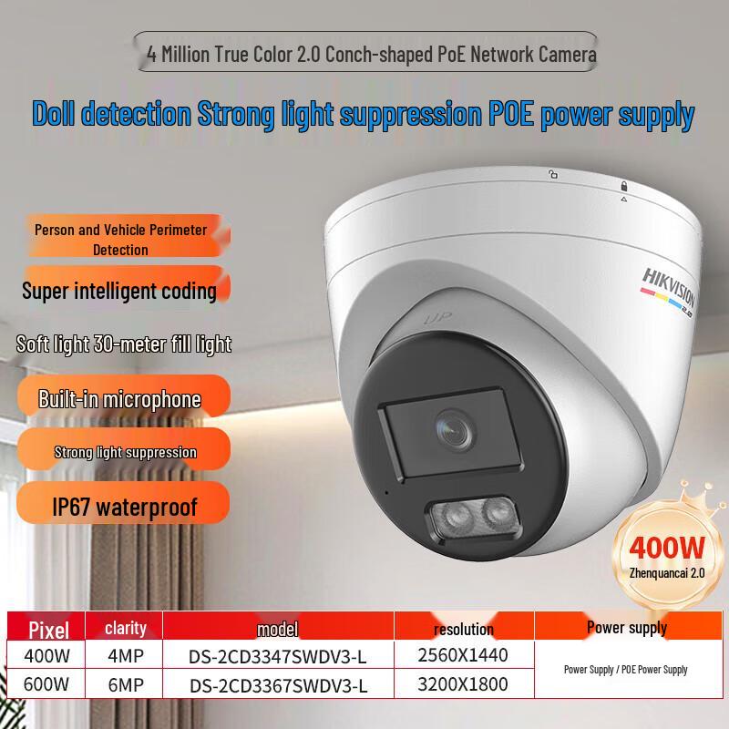 HIKVISION True Full Color 4MP POE IP Dome Camera CN plug (adapter included)
HIKVISION True Full Color 4MP POE IP Dome Camera CN plug (adapter included)