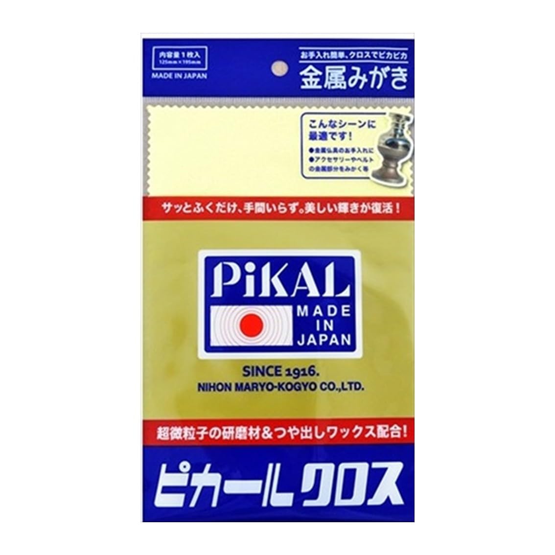 Pical 1 Metal Polishing Tool for and by Nippon Abrasive RPJ Set Cloth, Sheet, Accessories, Belts, Rings, Keys, Gold, Platinum, Industry, PC-1
Pical 1 Metal Polishing Tool for and by Nippon Abrasive RPJ Set Cloth, Sheet, Accessories, Belts, Rings, Keys, Gold, Platinum, Industry, PC-1