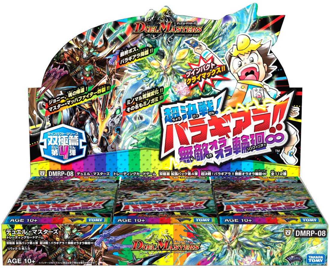 Duel Masters TCG Bipolar Edition Expansion Pack 4th Super Decisive Invincible Oraora Rinne DMRP-08 Battle! Baragiala!! DP-BOX
Duel Masters TCG Bipolar Edition Expansion Pack 4th Super Decisive Invincible Oraora Rinne DMRP-08 Battle! Baragiala!! DP-BOX
