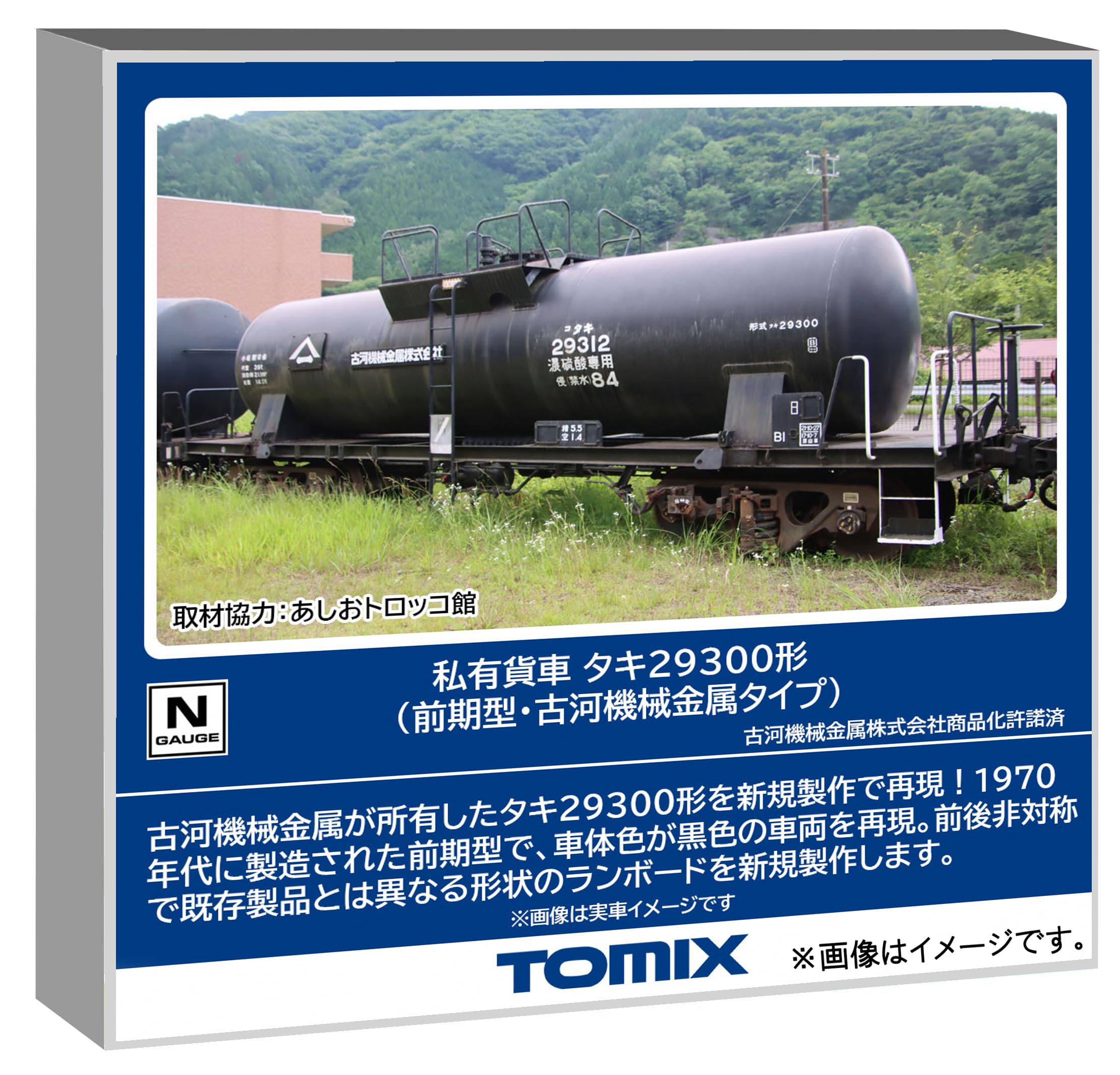 TOMYTEC Частный грузовой вагон TOMIX N-колеи, ранняя модель Taki 29300, модель грузового вагона Furukawa Machinery 8761 из металла
TOMYTEC Частный грузовой вагон TOMIX N-колеи, ранняя модель Taki 29300, модель грузового вагона Furukawa Machinery 8761 из металла