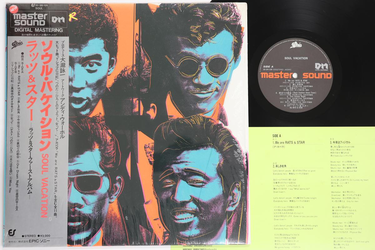 LP Record RATS STAR Soul Vacation Master Sound 303H105 EPIC 1983 Japan Obi Japanese PopRock Used
LP Record RATS STAR Soul Vacation Master Sound 303H105 EPIC 1983 Japan Obi Japanese PopRock Used